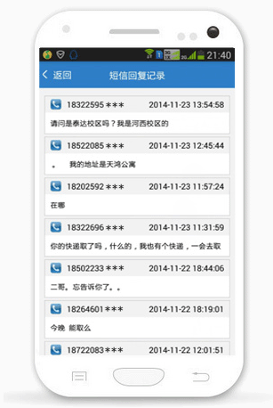 快递达-快递短信条条必达